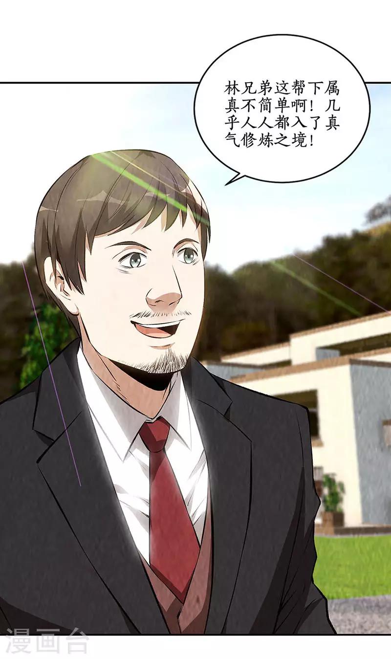 我本废柴韩漫全集-第208话 出大事了无删减无遮挡章节图片 