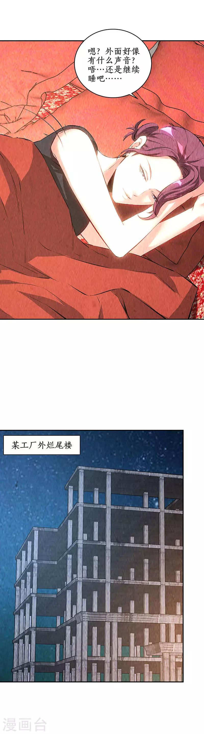 我本废柴韩漫全集-第209话 偷袭失败无删减无遮挡章节图片 