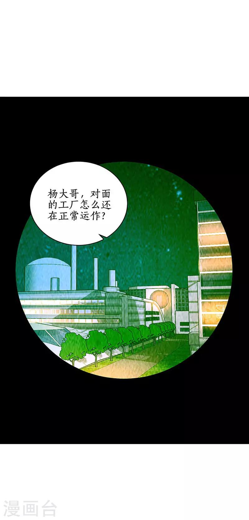 我本废柴韩漫全集-第209话 偷袭失败无删减无遮挡章节图片 