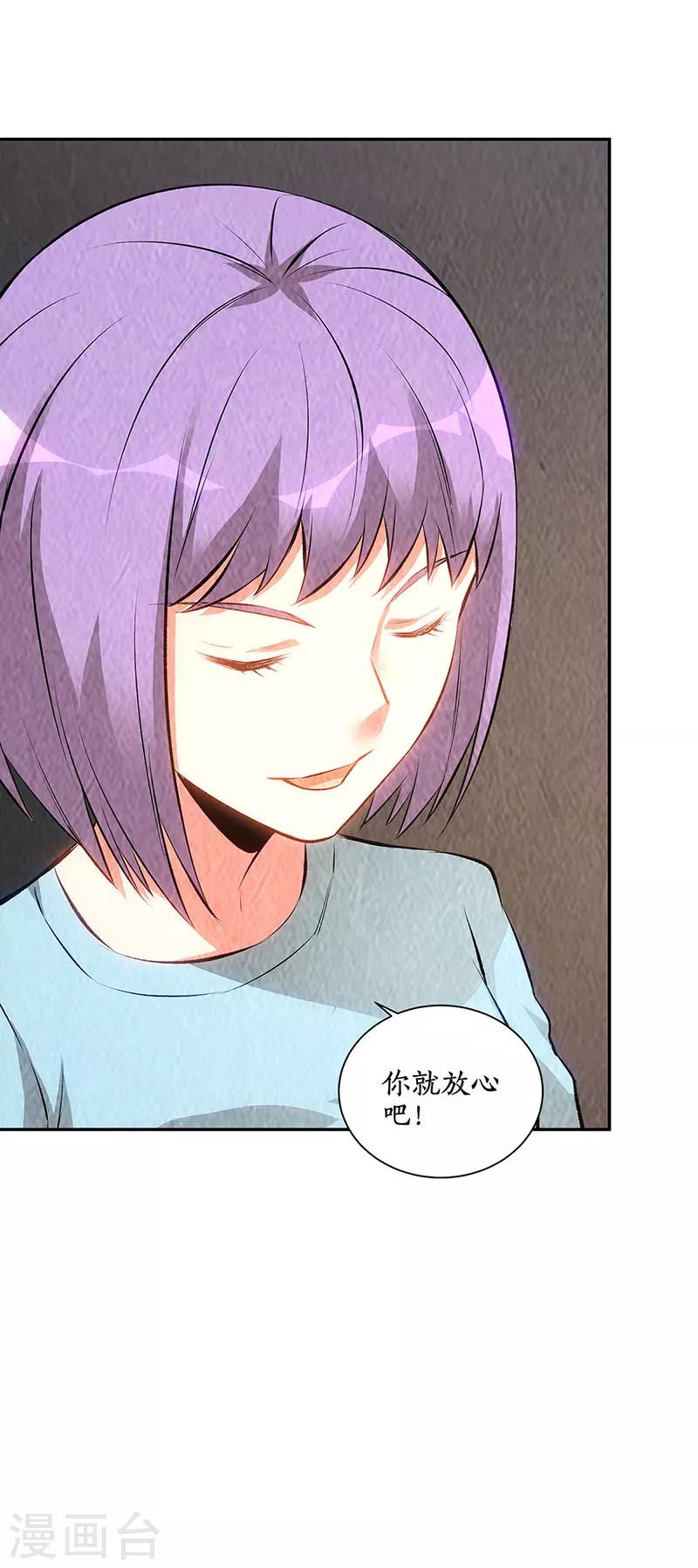我本废柴韩漫全集-第210话 刺探敌情无删减无遮挡章节图片 