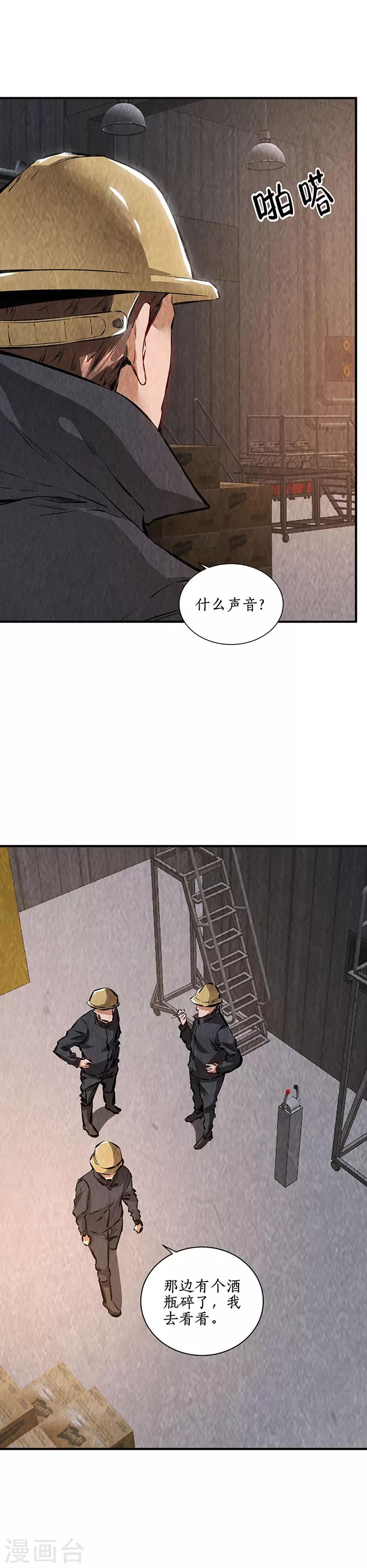 我本废柴韩漫全集-第211话 最强援手无删减无遮挡章节图片 