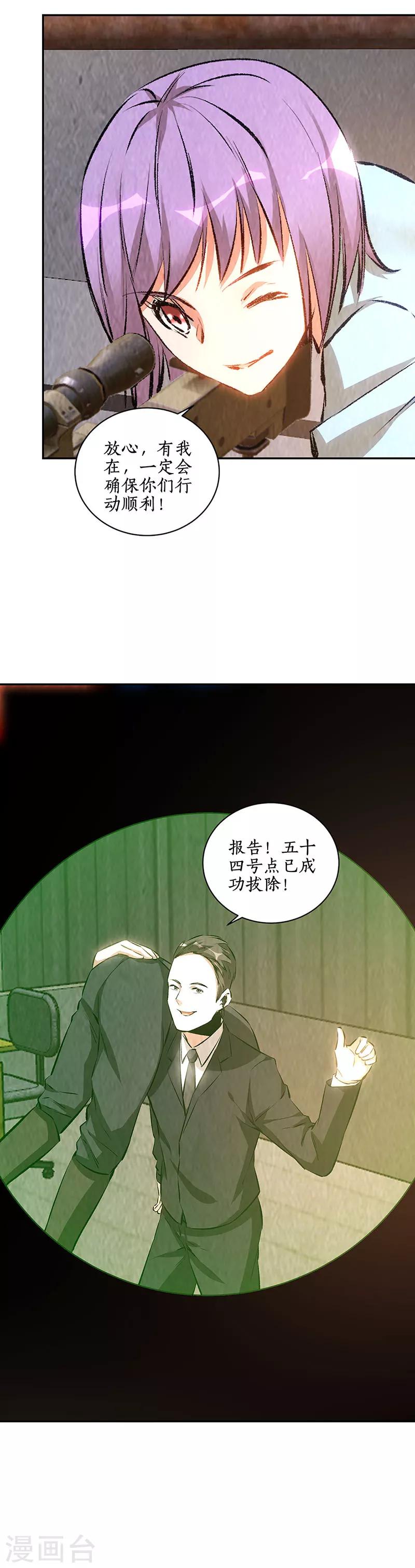 我本废柴韩漫全集-第212话 会面无删减无遮挡章节图片 