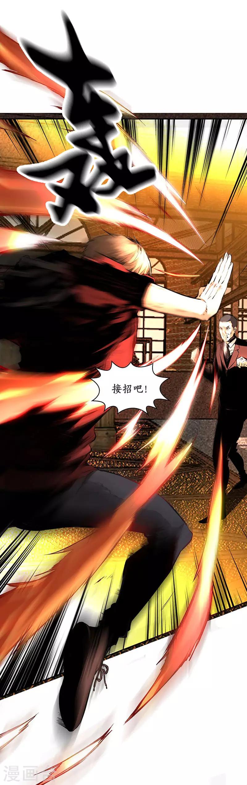 我本废柴韩漫全集-第213话 最强救援无删减无遮挡章节图片 