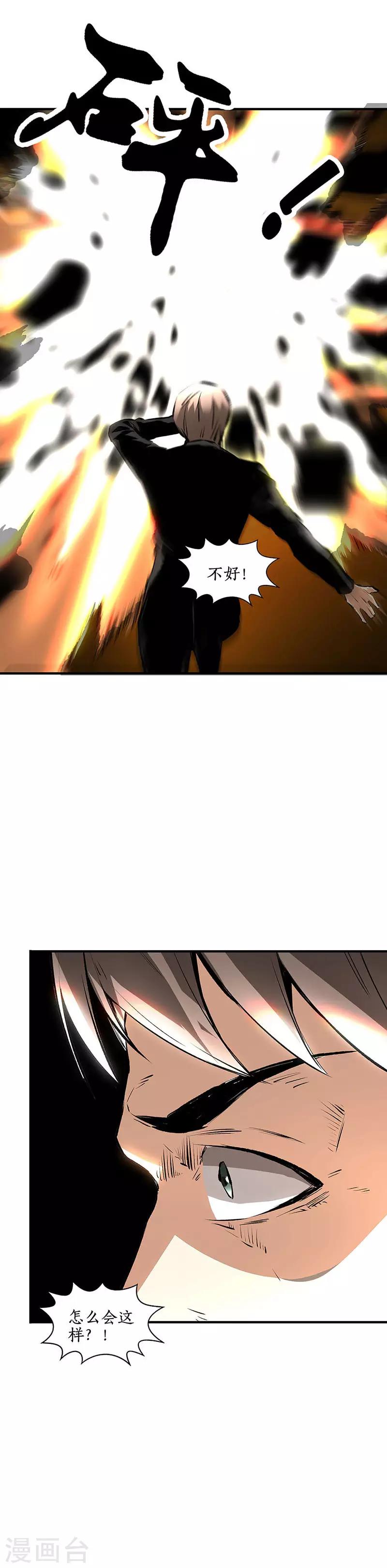我本废柴韩漫全集-第213话 最强救援无删减无遮挡章节图片 