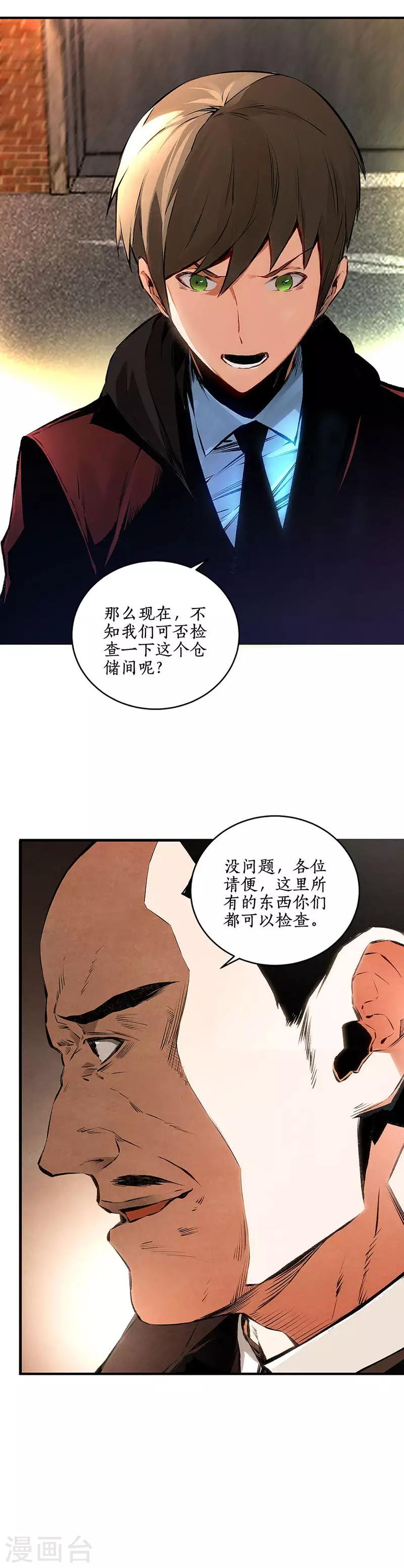 我本废柴韩漫全集-第213话 最强救援无删减无遮挡章节图片 