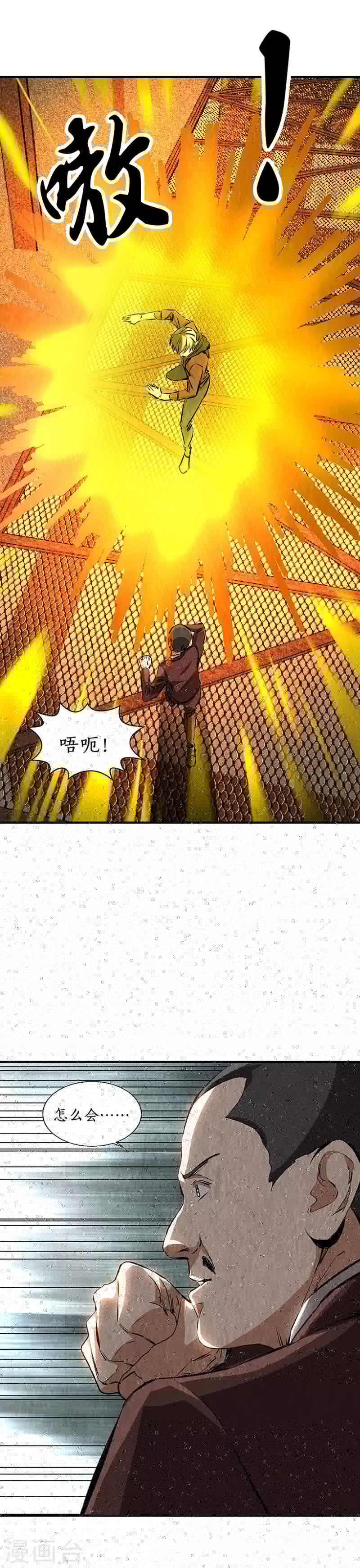 我本废柴韩漫全集-第215话 排云掌无删减无遮挡章节图片 