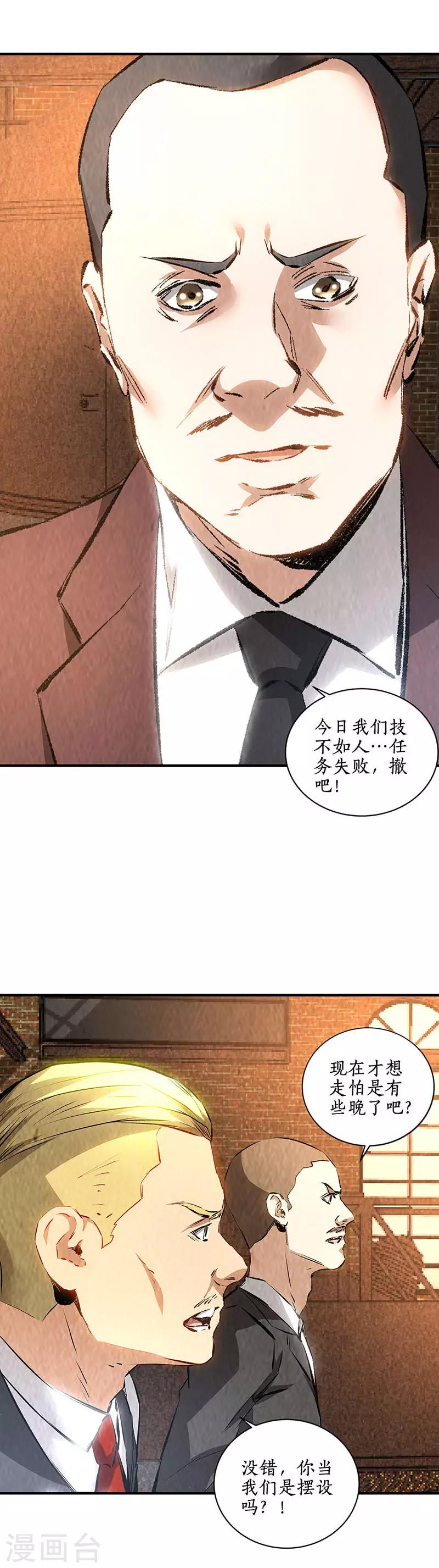 我本废柴韩漫全集-第一季最终话 拭目以待无删减无遮挡章节图片 