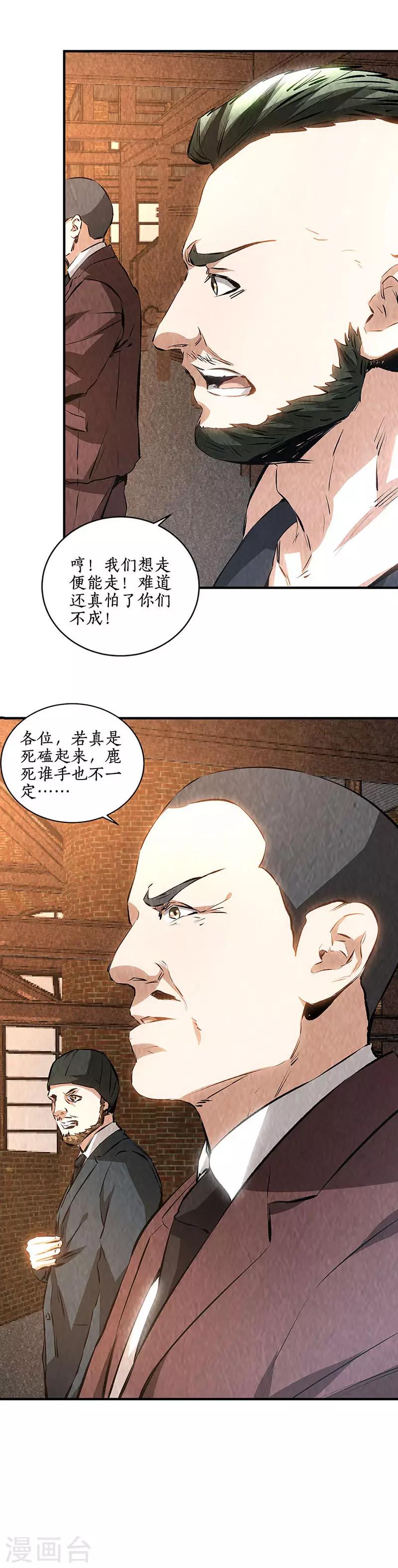 我本废柴韩漫全集-第一季最终话 拭目以待无删减无遮挡章节图片 