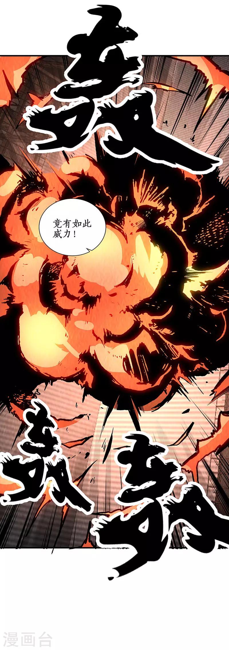 我本废柴韩漫全集-第一季最终话 拭目以待无删减无遮挡章节图片 