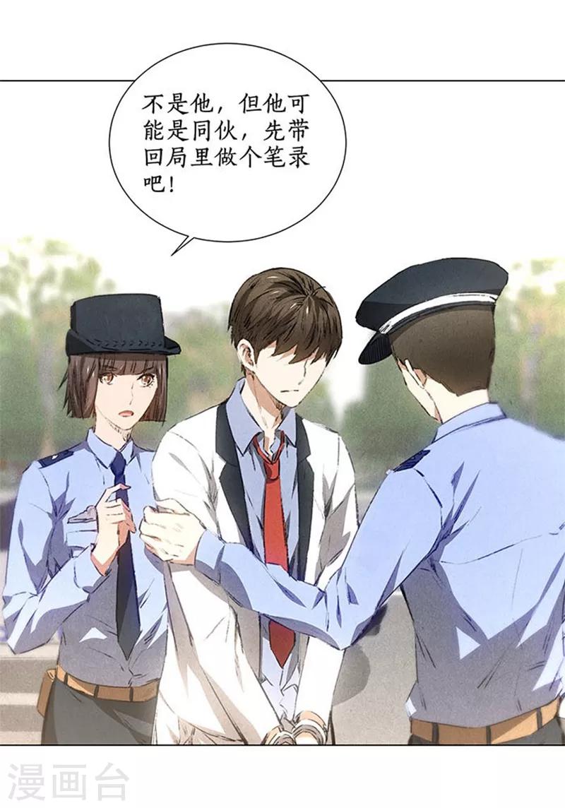 我本废柴韩漫全集-第33话 合租无删减无遮挡章节图片 