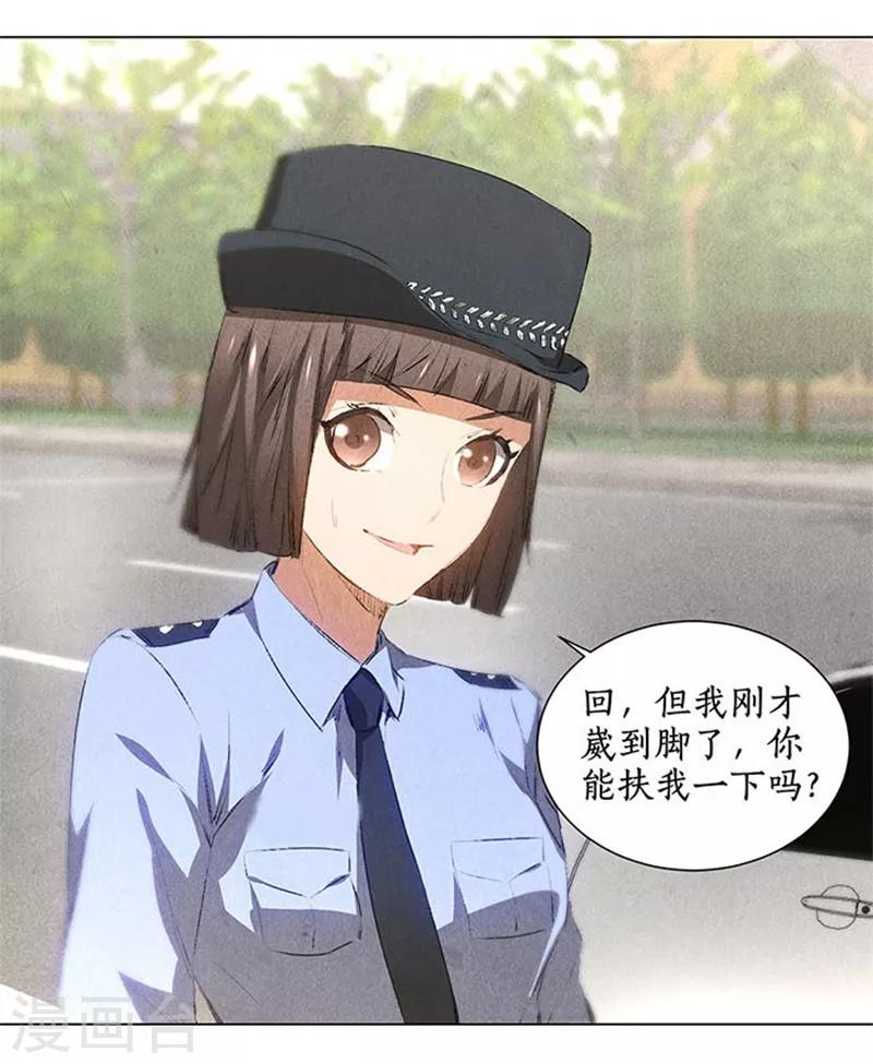 我本废柴韩漫全集-第33话 合租无删减无遮挡章节图片 