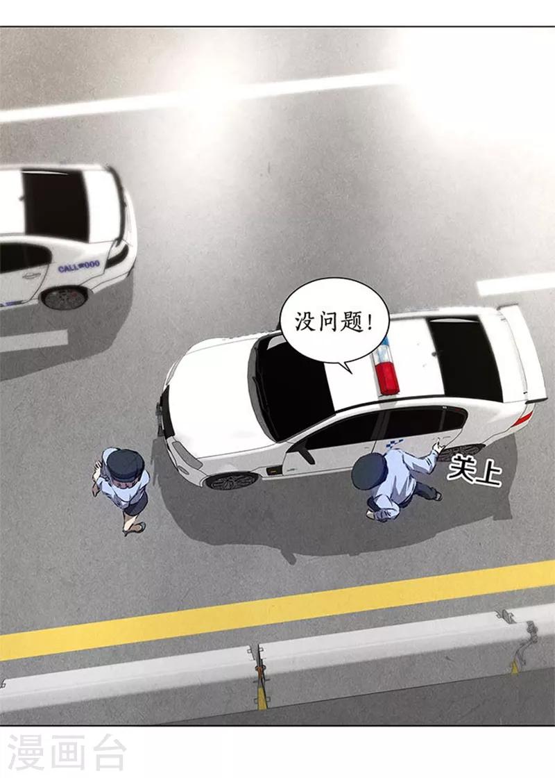 我本废柴韩漫全集-第33话 合租无删减无遮挡章节图片 