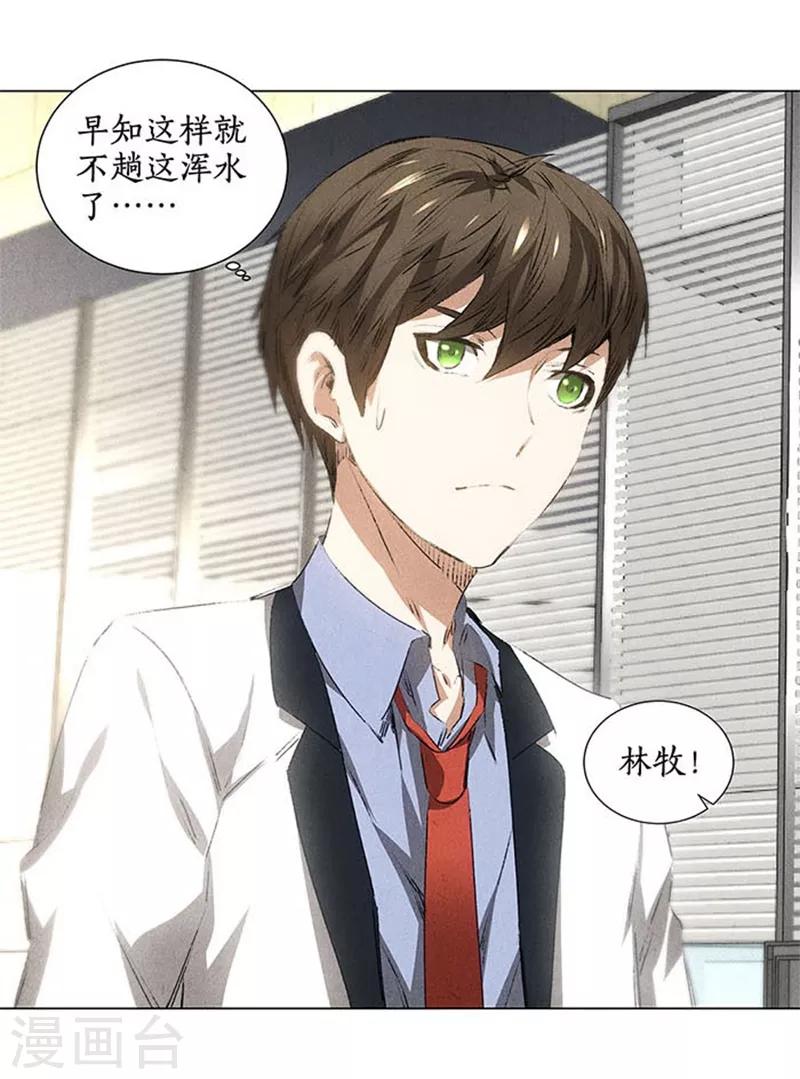 我本废柴韩漫全集-第33话 合租无删减无遮挡章节图片 