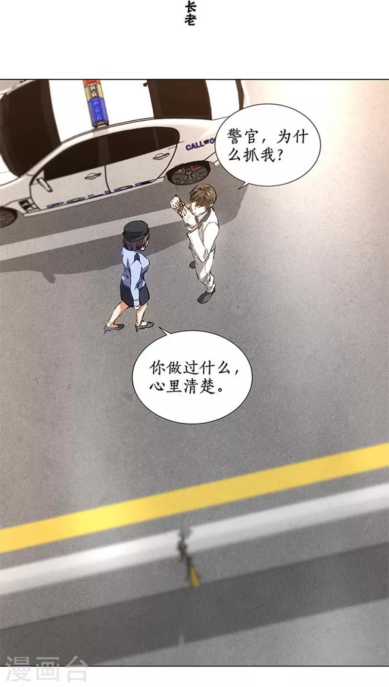 我本废柴韩漫全集-第33话 合租无删减无遮挡章节图片 