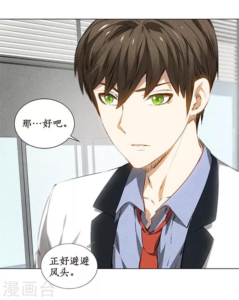 我本废柴韩漫全集-第33话 合租无删减无遮挡章节图片 
