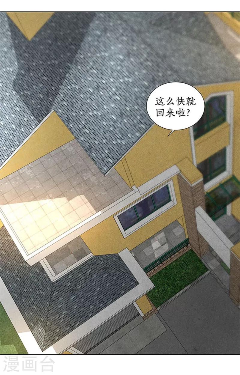 我本废柴韩漫全集-第33话 合租无删减无遮挡章节图片 