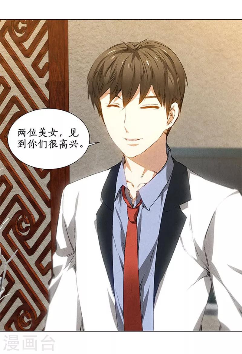我本废柴韩漫全集-第33话 合租无删减无遮挡章节图片 