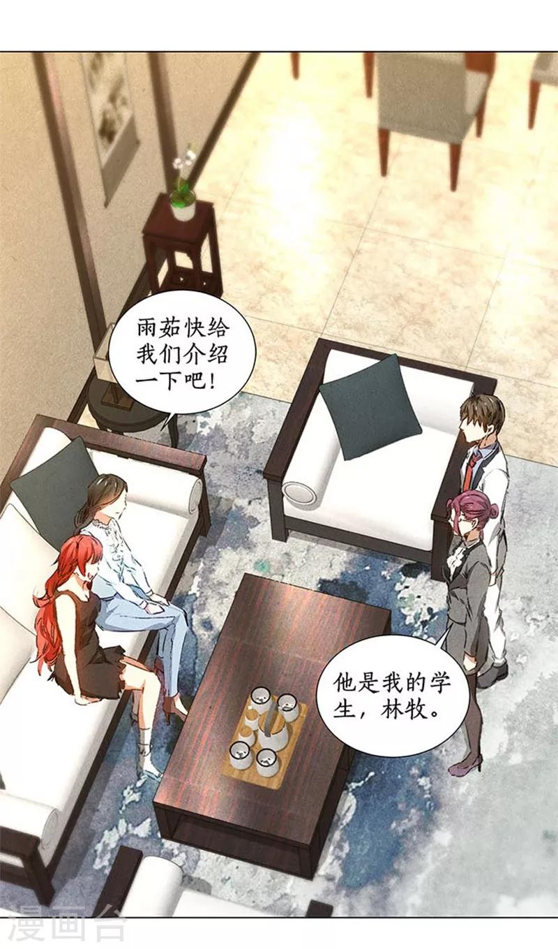我本废柴韩漫全集-第33话 合租无删减无遮挡章节图片 