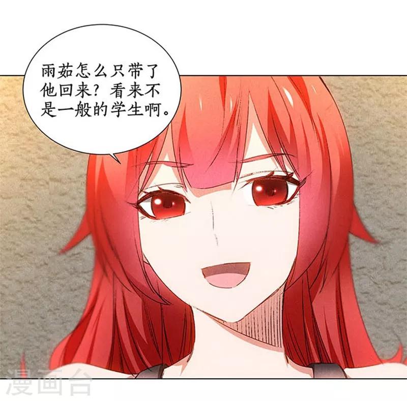 我本废柴韩漫全集-第33话 合租无删减无遮挡章节图片 