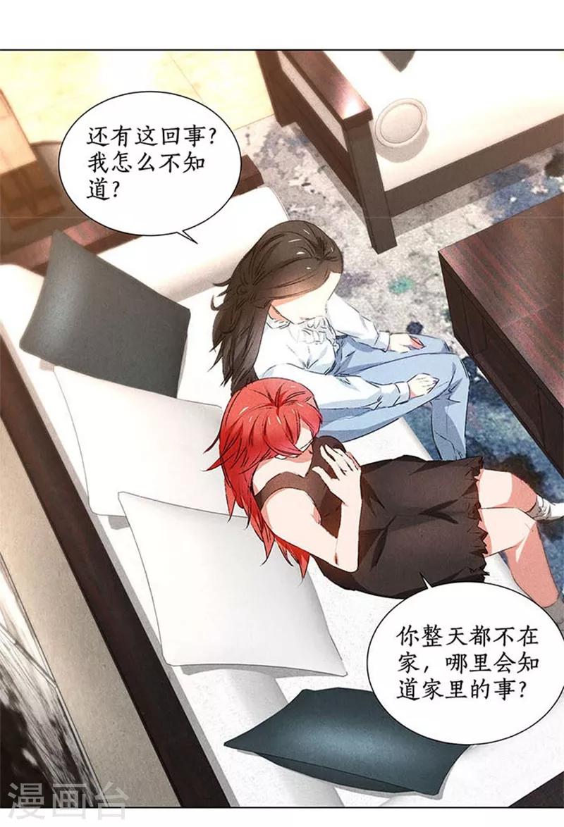 我本废柴韩漫全集-第33话 合租无删减无遮挡章节图片 