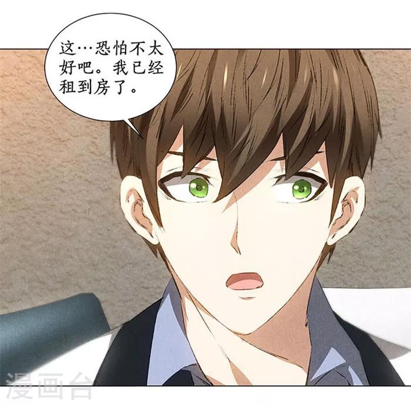 我本废柴韩漫全集-第33话 合租无删减无遮挡章节图片 