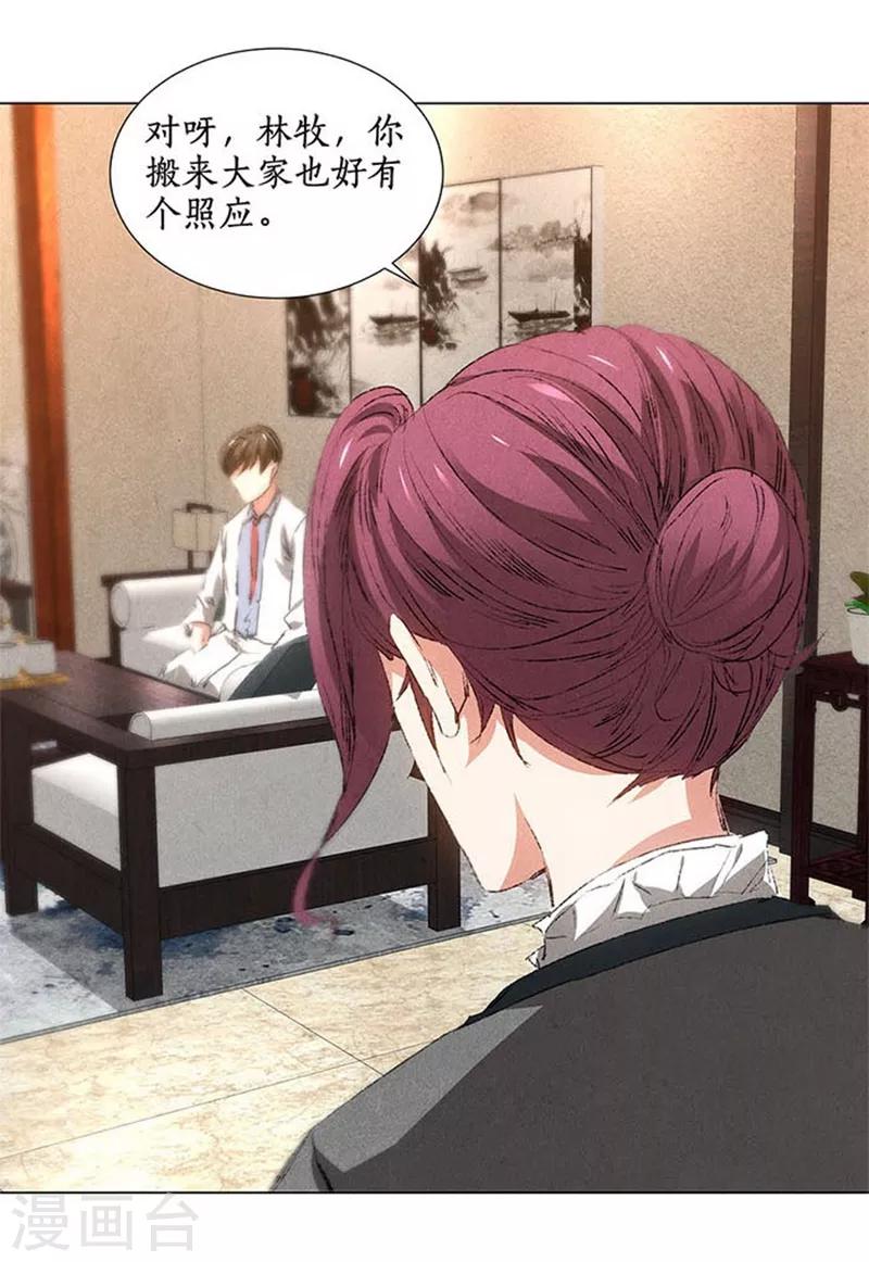 我本废柴韩漫全集-第33话 合租无删减无遮挡章节图片 