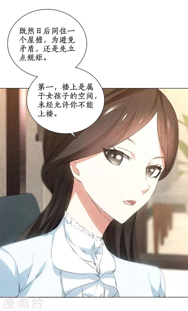 我本废柴韩漫全集-第33话 合租无删减无遮挡章节图片 