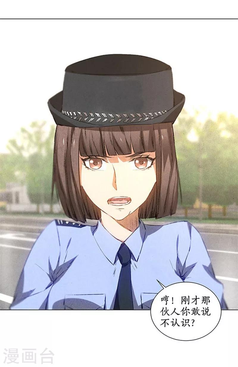 我本废柴韩漫全集-第33话 合租无删减无遮挡章节图片 