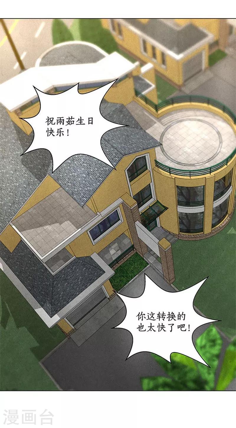 我本废柴韩漫全集-第33话 合租无删减无遮挡章节图片 