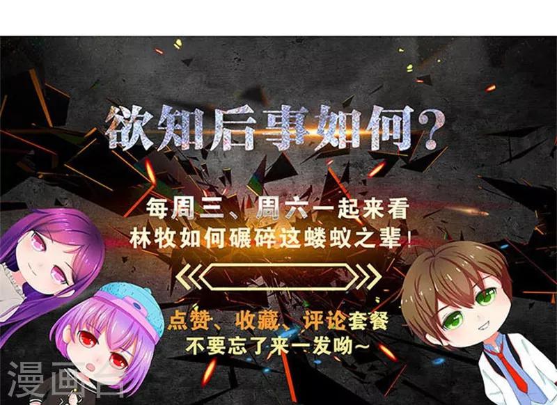 我本废柴韩漫全集-第33话 合租无删减无遮挡章节图片 