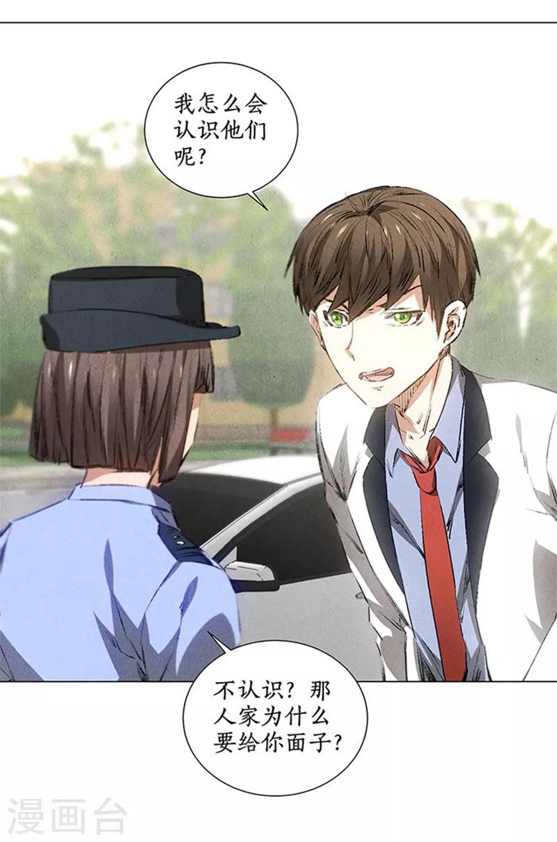 我本废柴韩漫全集-第33话 合租无删减无遮挡章节图片 