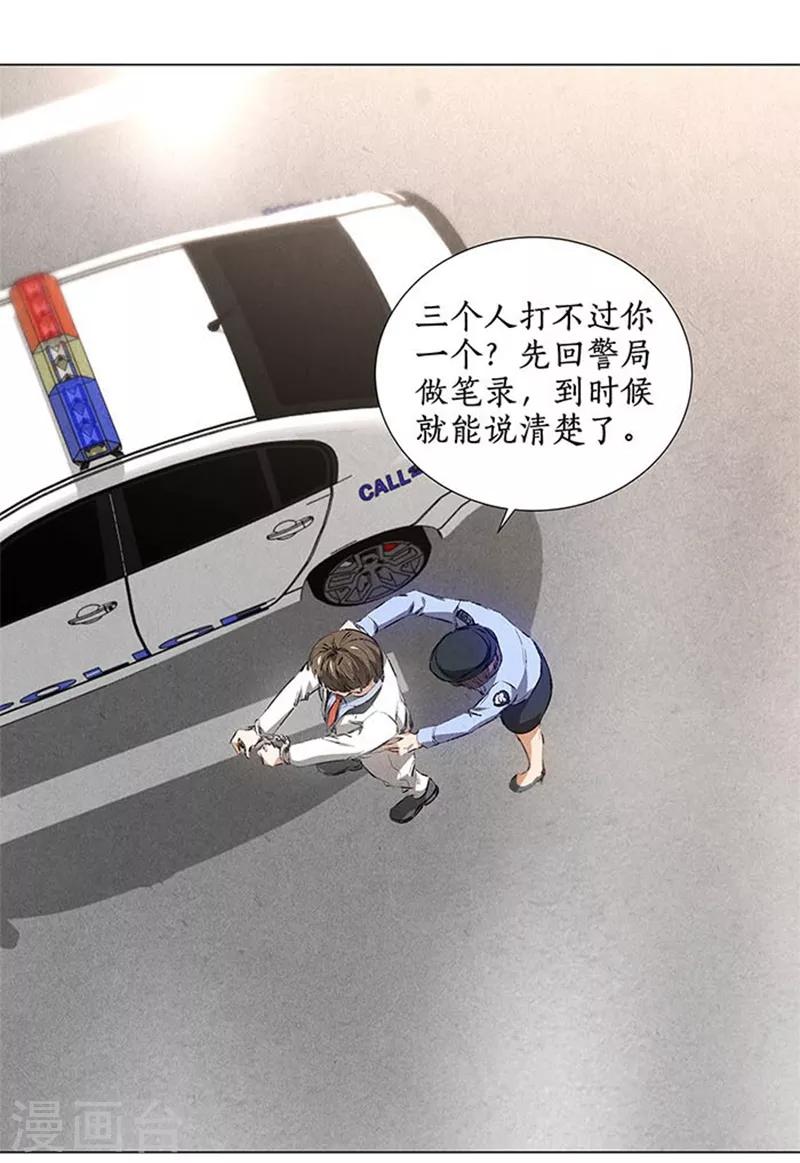 我本废柴韩漫全集-第33话 合租无删减无遮挡章节图片 