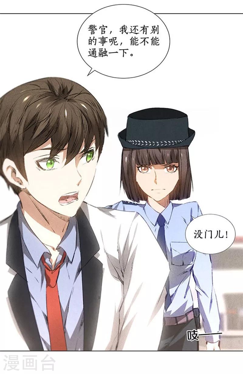 我本废柴韩漫全集-第33话 合租无删减无遮挡章节图片 