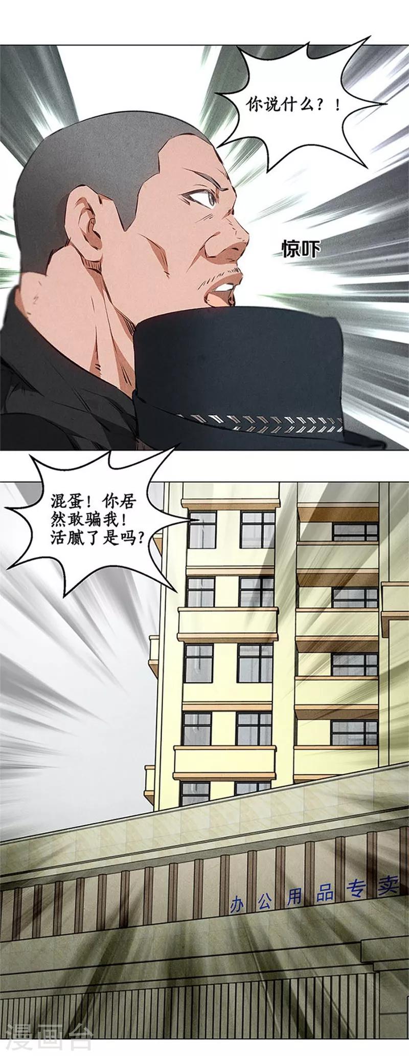 我本废柴韩漫全集-第35话 赔罪礼1无删减无遮挡章节图片 