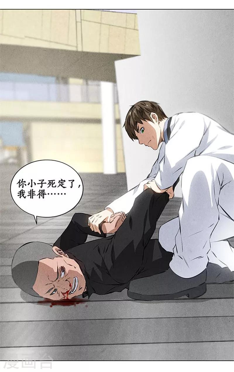 我本废柴韩漫全集-第35话 赔罪礼1无删减无遮挡章节图片 
