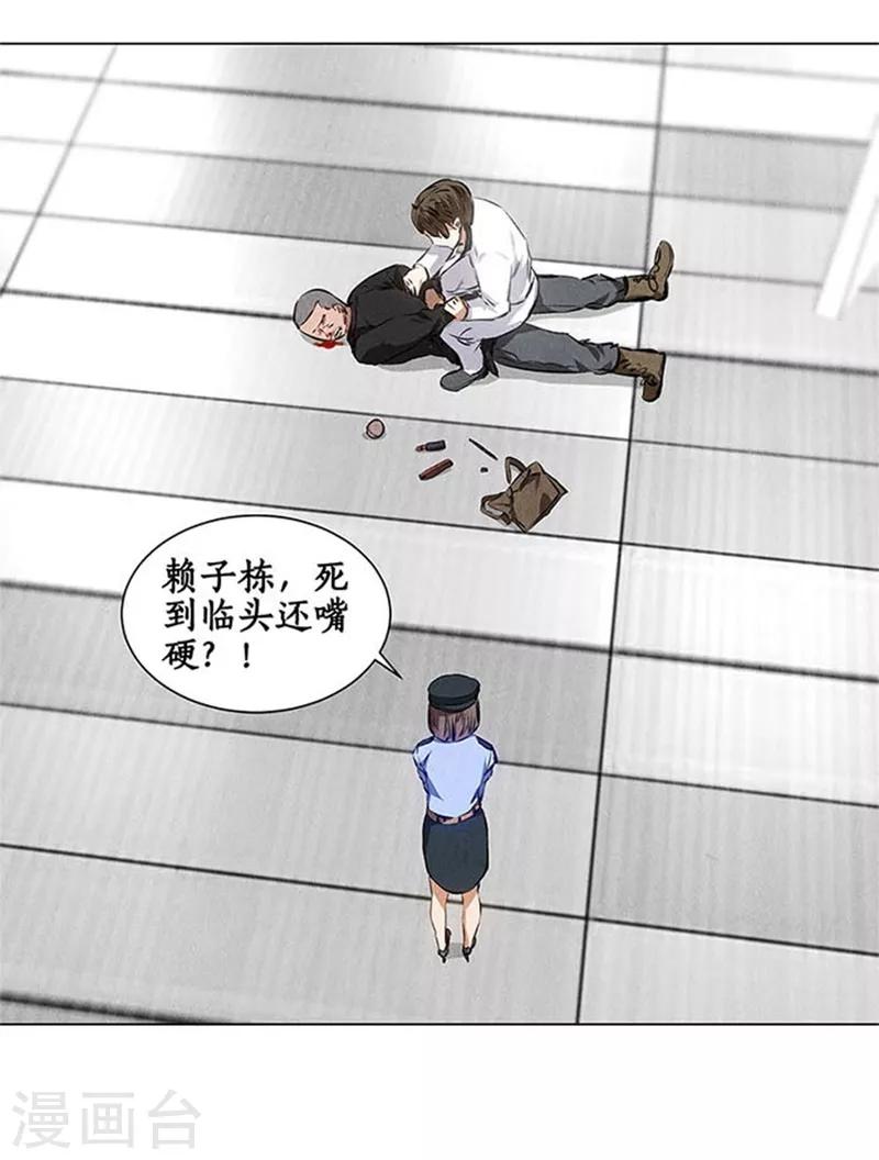 我本废柴韩漫全集-第35话 赔罪礼1无删减无遮挡章节图片 