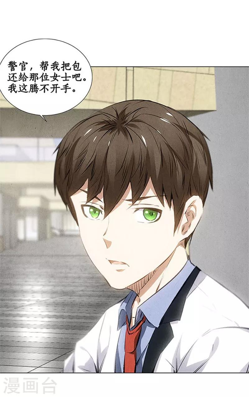我本废柴韩漫全集-第35话 赔罪礼1无删减无遮挡章节图片 
