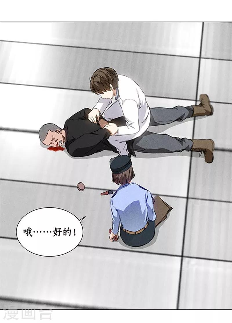 我本废柴韩漫全集-第35话 赔罪礼1无删减无遮挡章节图片 