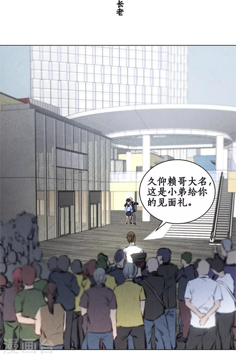 我本废柴韩漫全集-第35话 赔罪礼1无删减无遮挡章节图片 