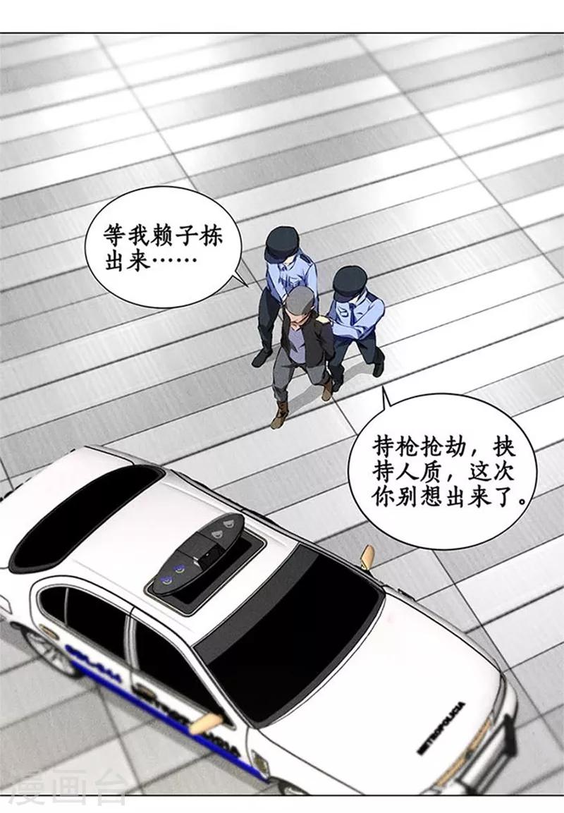 我本废柴韩漫全集-第35话 赔罪礼1无删减无遮挡章节图片 