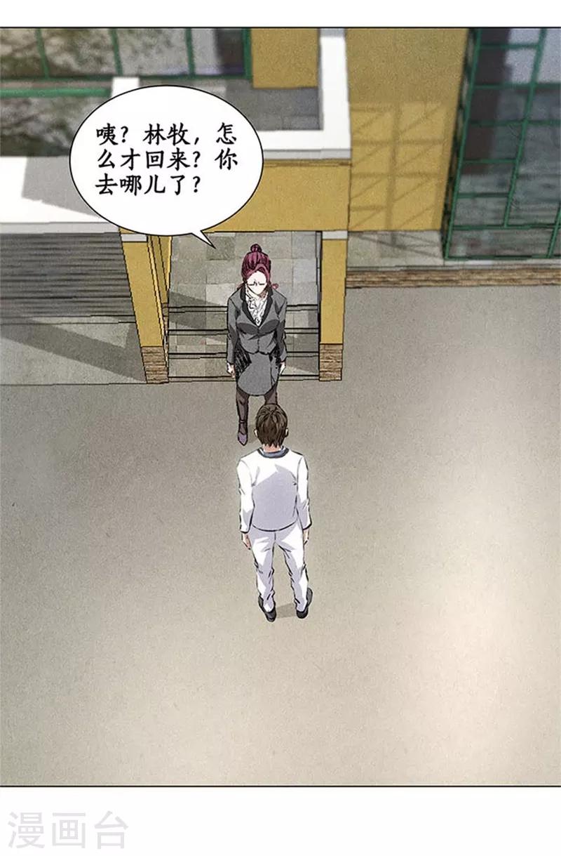 我本废柴韩漫全集-第35话 赔罪礼1无删减无遮挡章节图片 