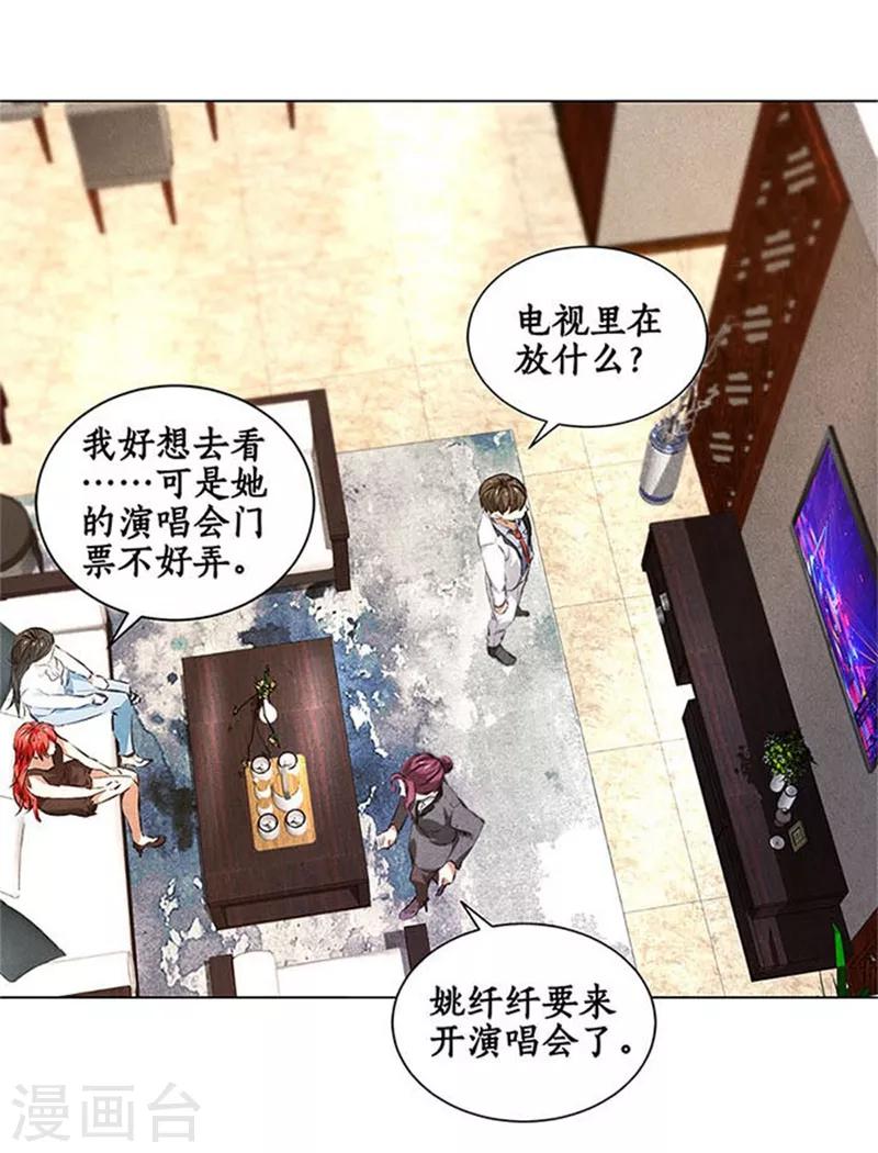 我本废柴韩漫全集-第35话 赔罪礼1无删减无遮挡章节图片 