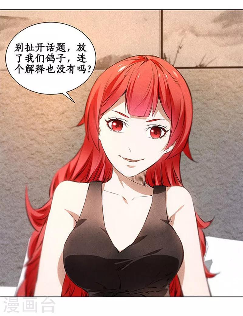 我本废柴韩漫全集-第35话 赔罪礼1无删减无遮挡章节图片 