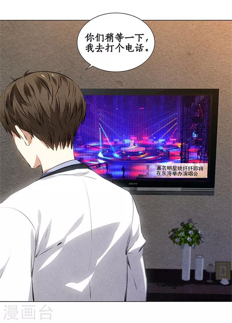 我本废柴韩漫全集-第35话 赔罪礼1无删减无遮挡章节图片 