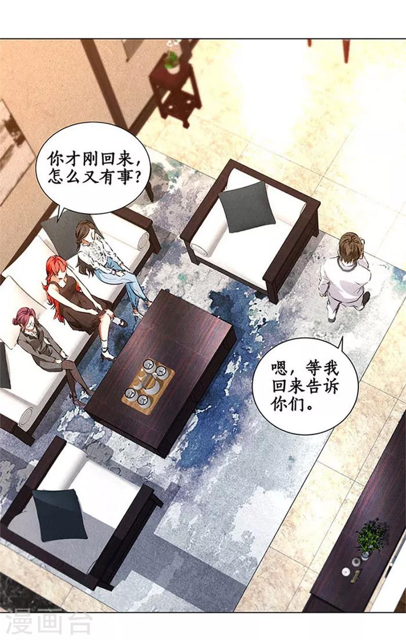 我本废柴韩漫全集-第35话 赔罪礼1无删减无遮挡章节图片 
