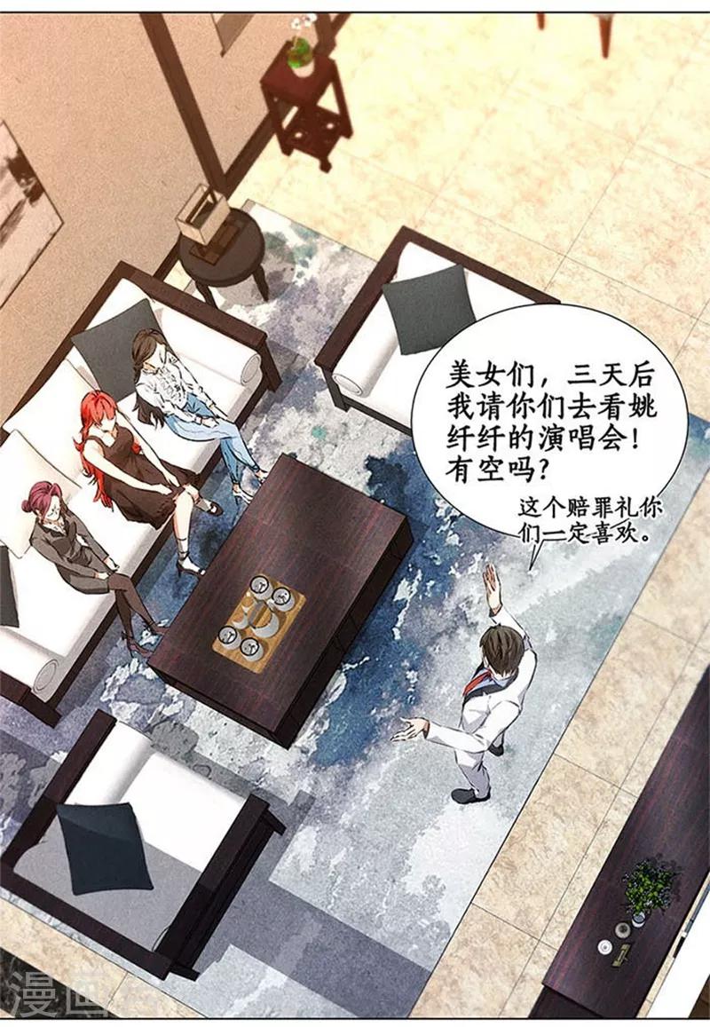 我本废柴韩漫全集-第35话 赔罪礼1无删减无遮挡章节图片 