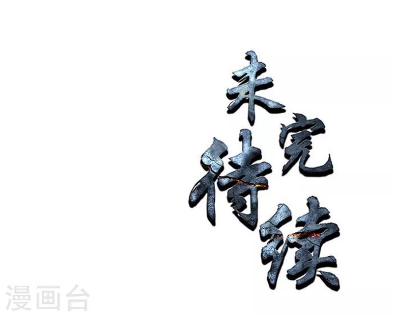 我本废柴韩漫全集-第35话 赔罪礼1无删减无遮挡章节图片 