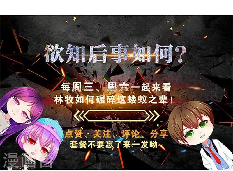 我本废柴韩漫全集-第35话 赔罪礼1无删减无遮挡章节图片 