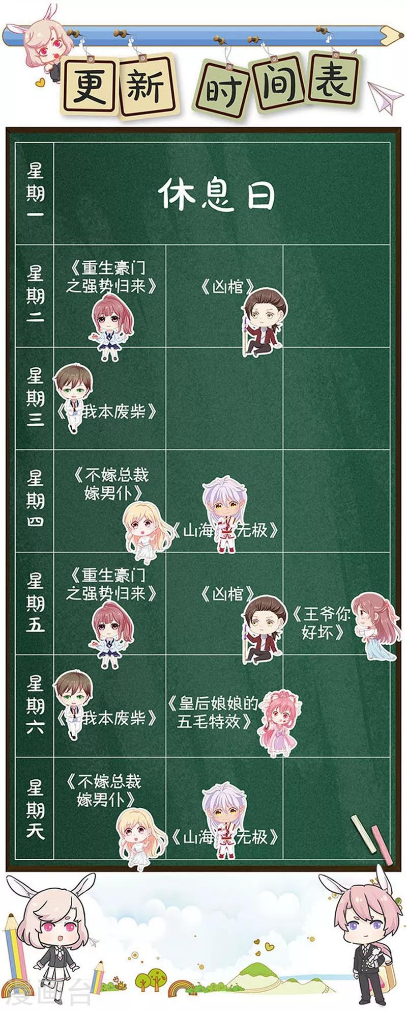 我本废柴韩漫全集-第35话 赔罪礼1无删减无遮挡章节图片 