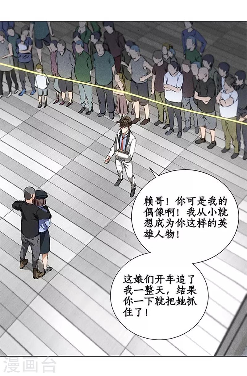 我本废柴韩漫全集-第35话 赔罪礼1无删减无遮挡章节图片 